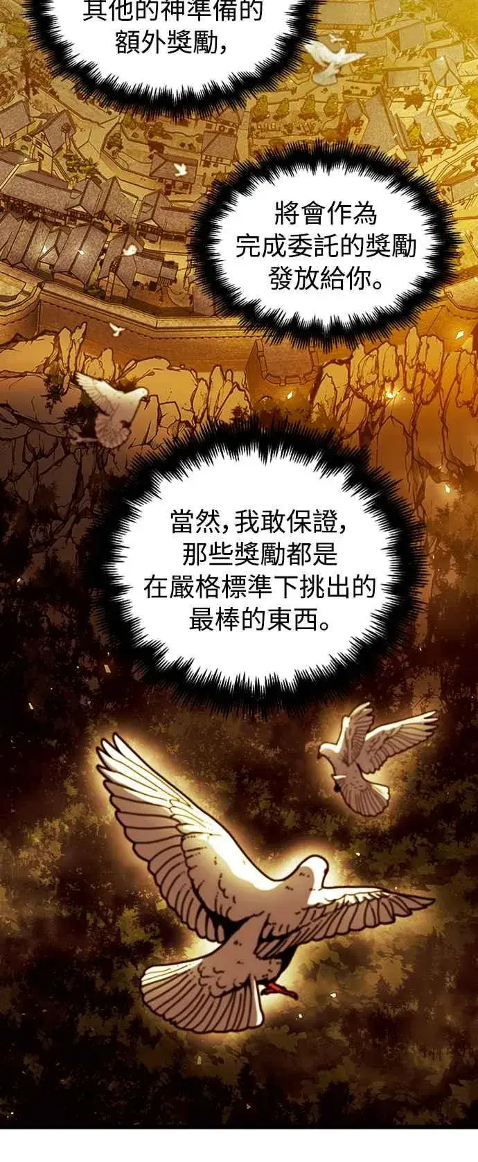 《斗神转生记》第45话图41