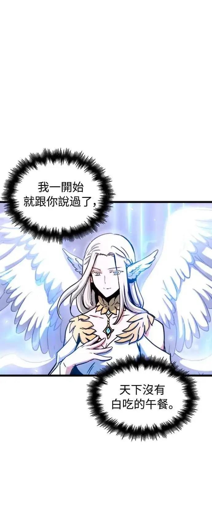 《斗神转生记》第45话图42