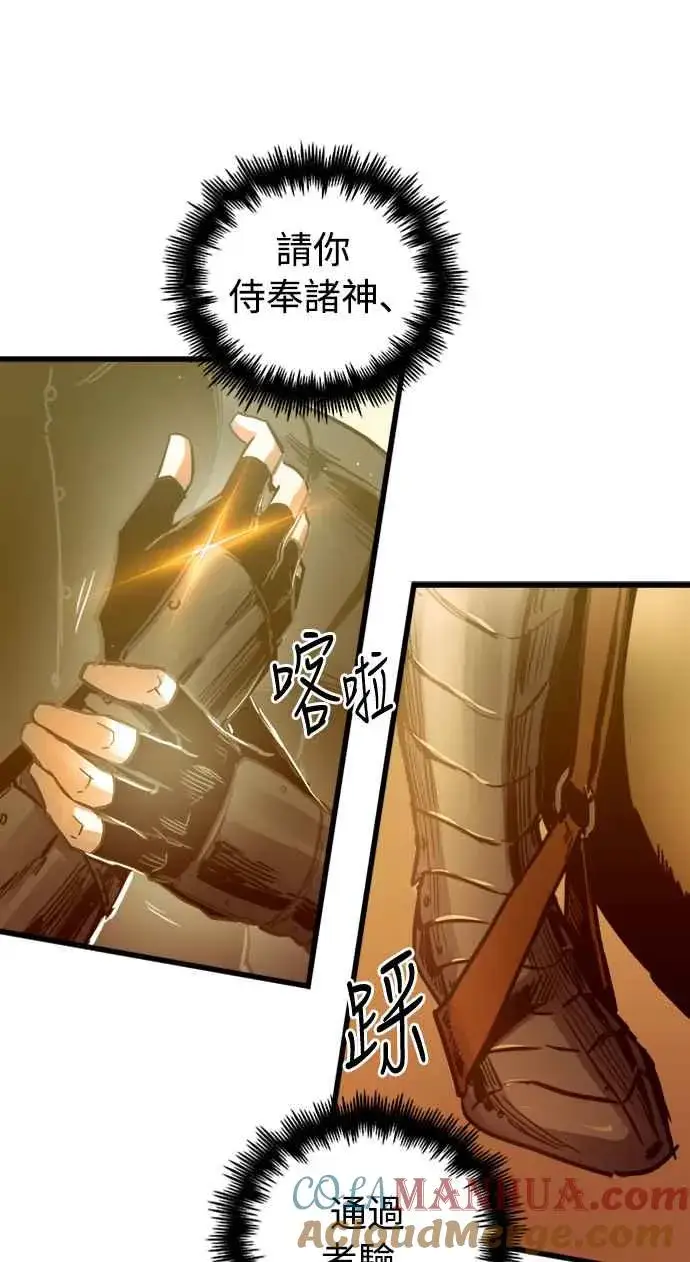 《斗神转生记》第45话图43