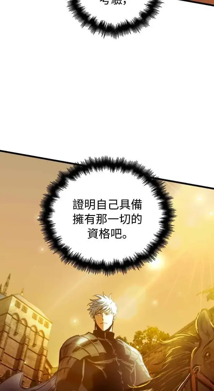 《斗神转生记》第45话图44