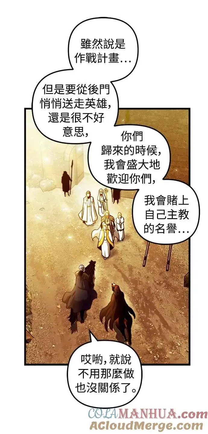 《斗神转生记》第45话图46