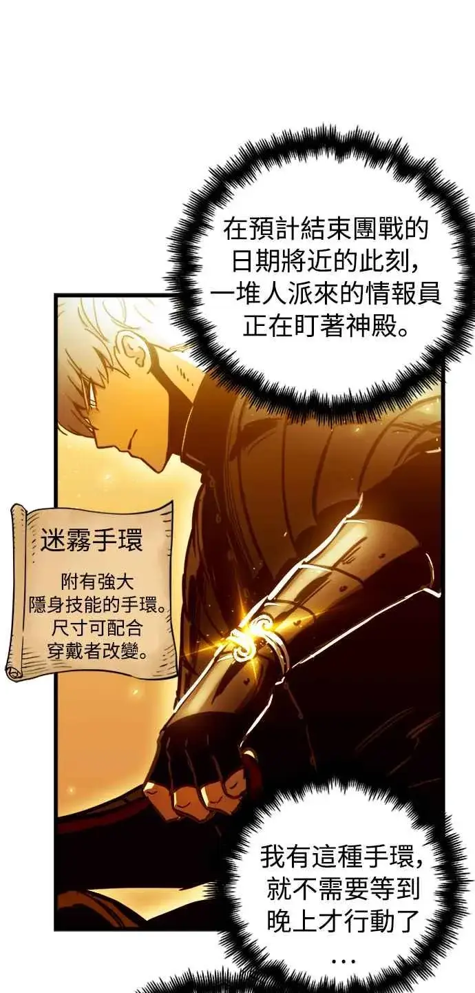 《斗神转生记》第45话图47