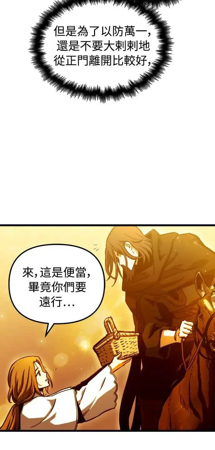 《斗神转生记》第45话图48