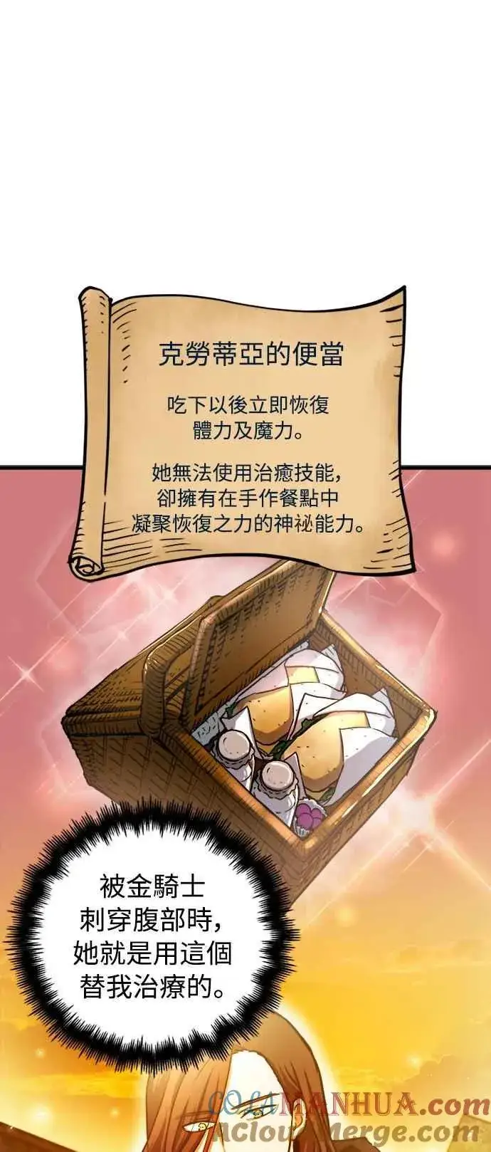 《斗神转生记》第45话图49