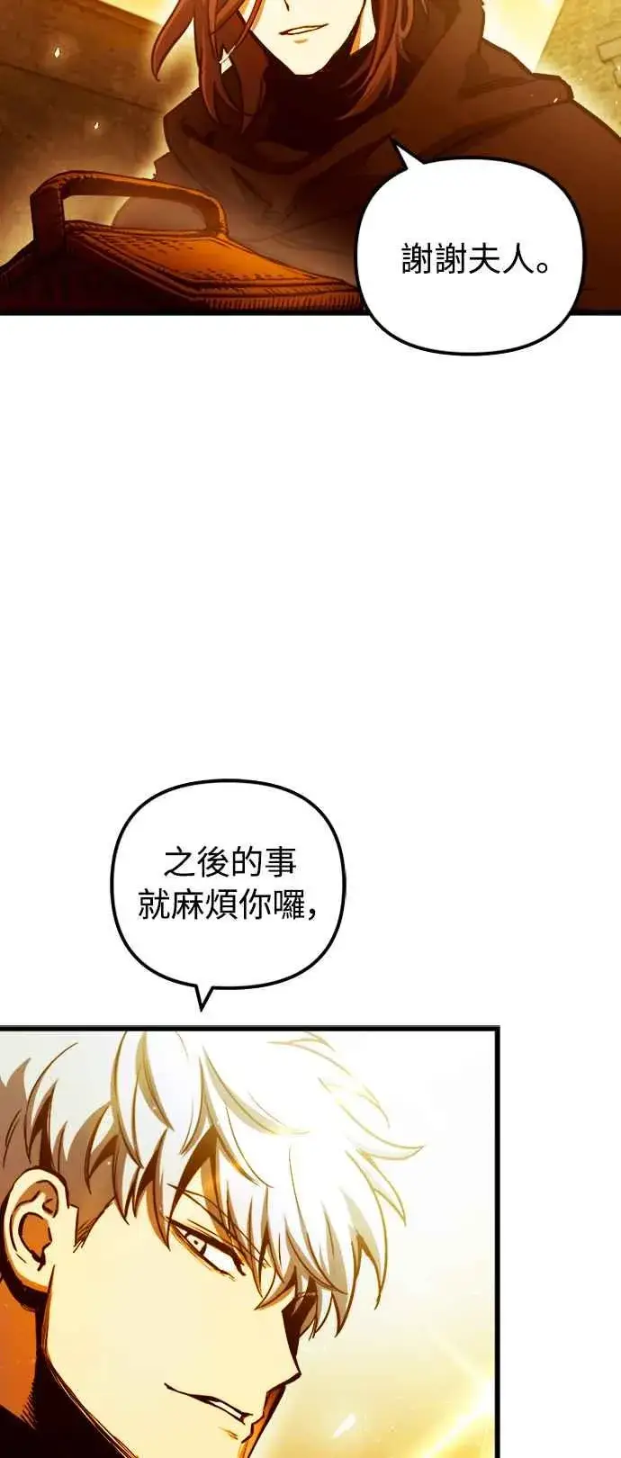 《斗神转生记》第45话图50