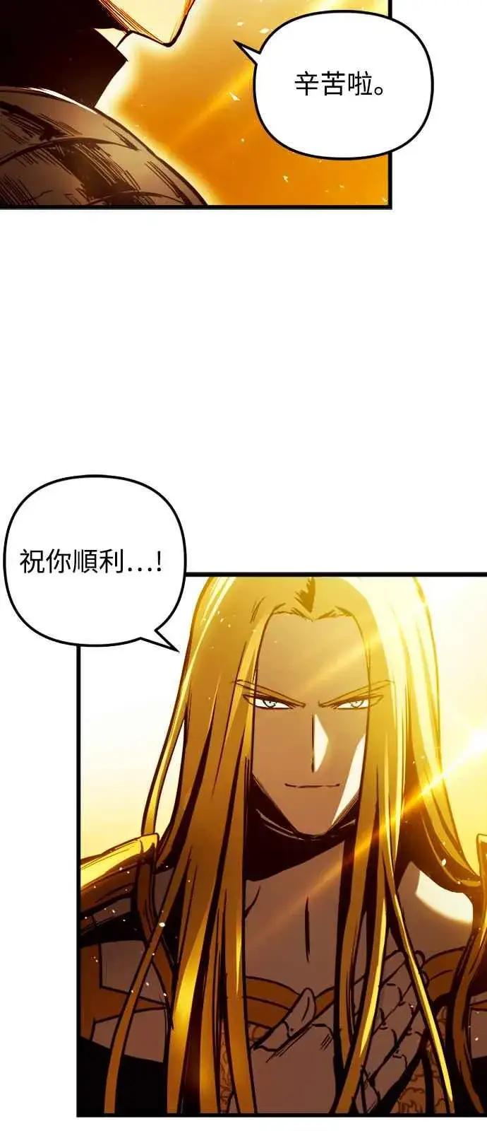 《斗神转生记》第45话图51