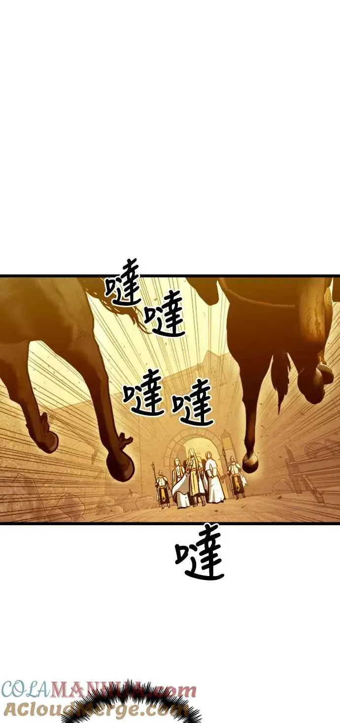 《斗神转生记》第45话图52