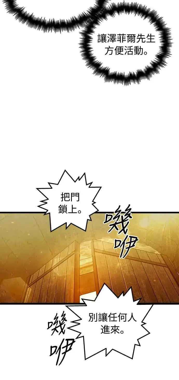 《斗神转生记》第45话图54