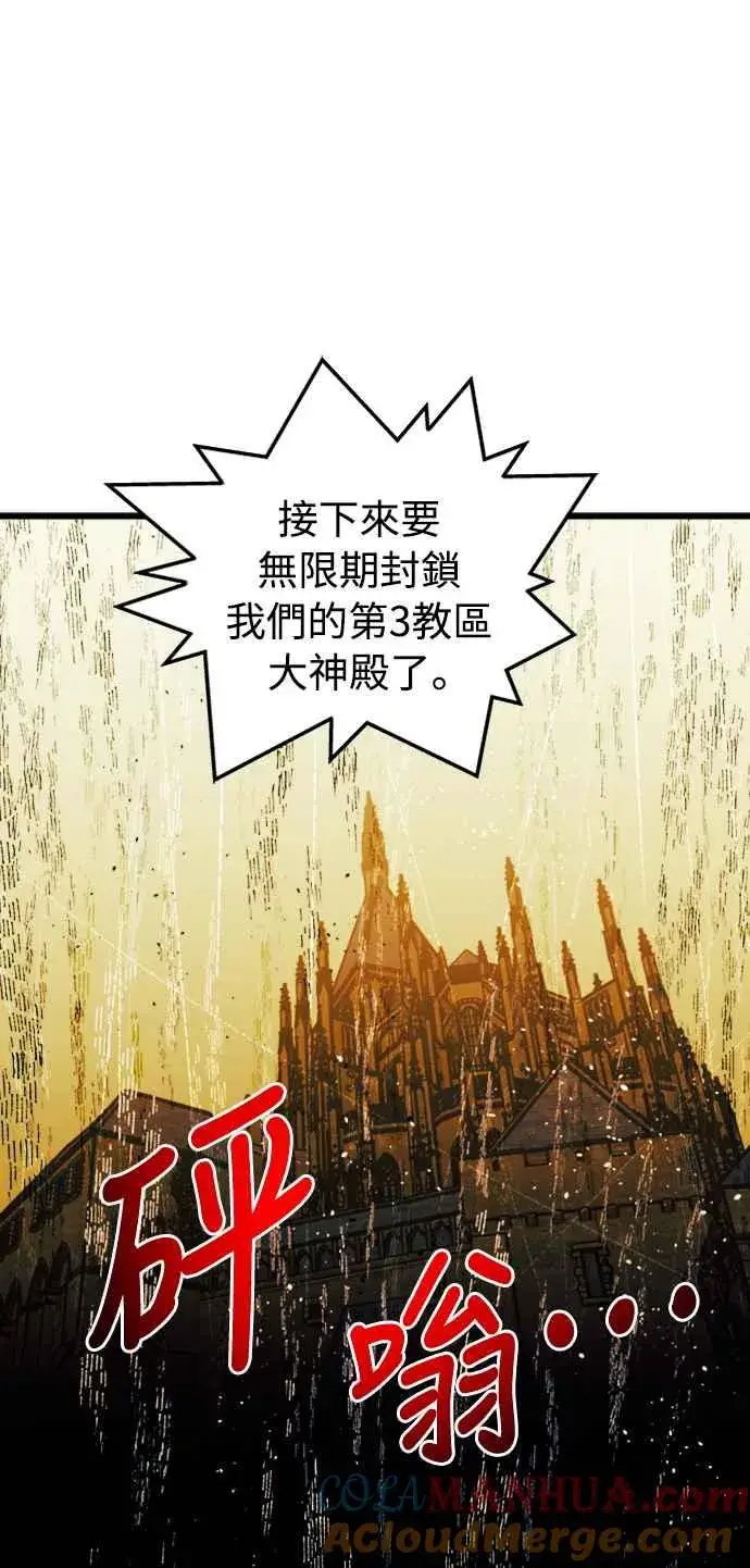 《斗神转生记》第45话图55