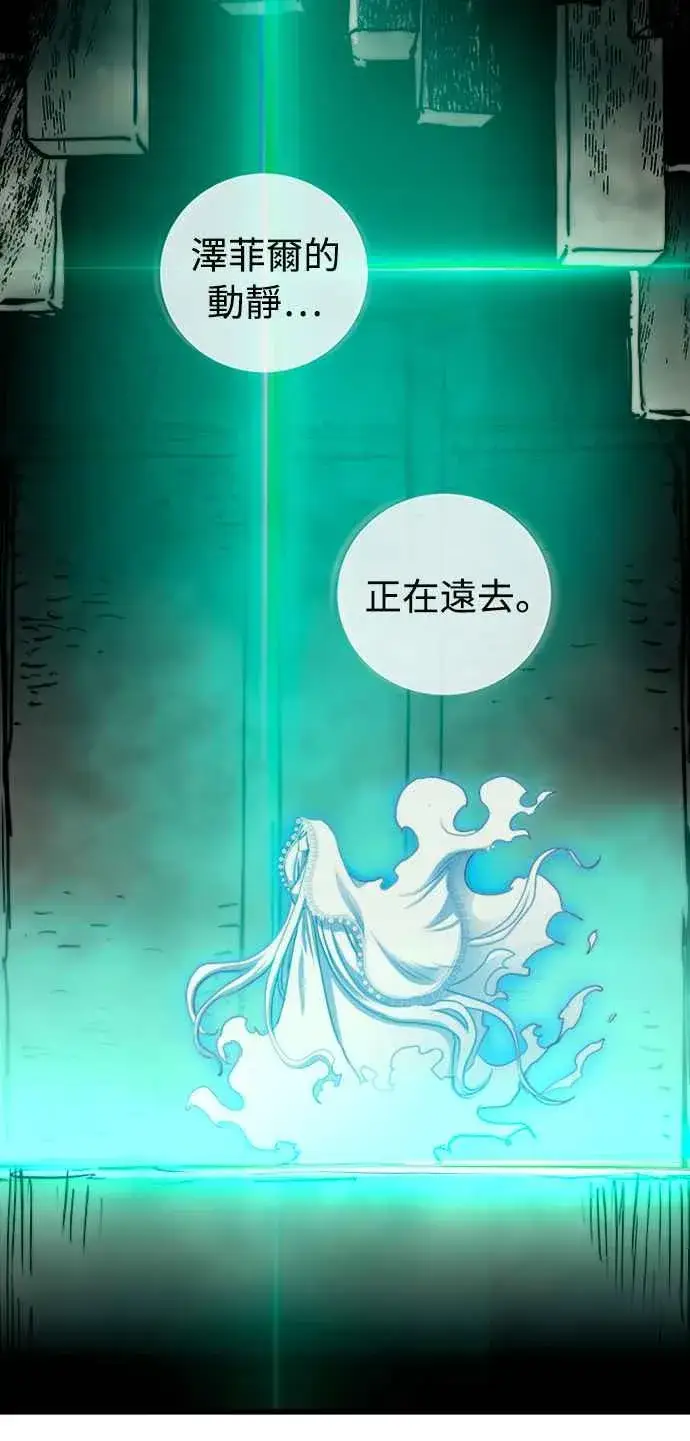《斗神转生记》第45话图57