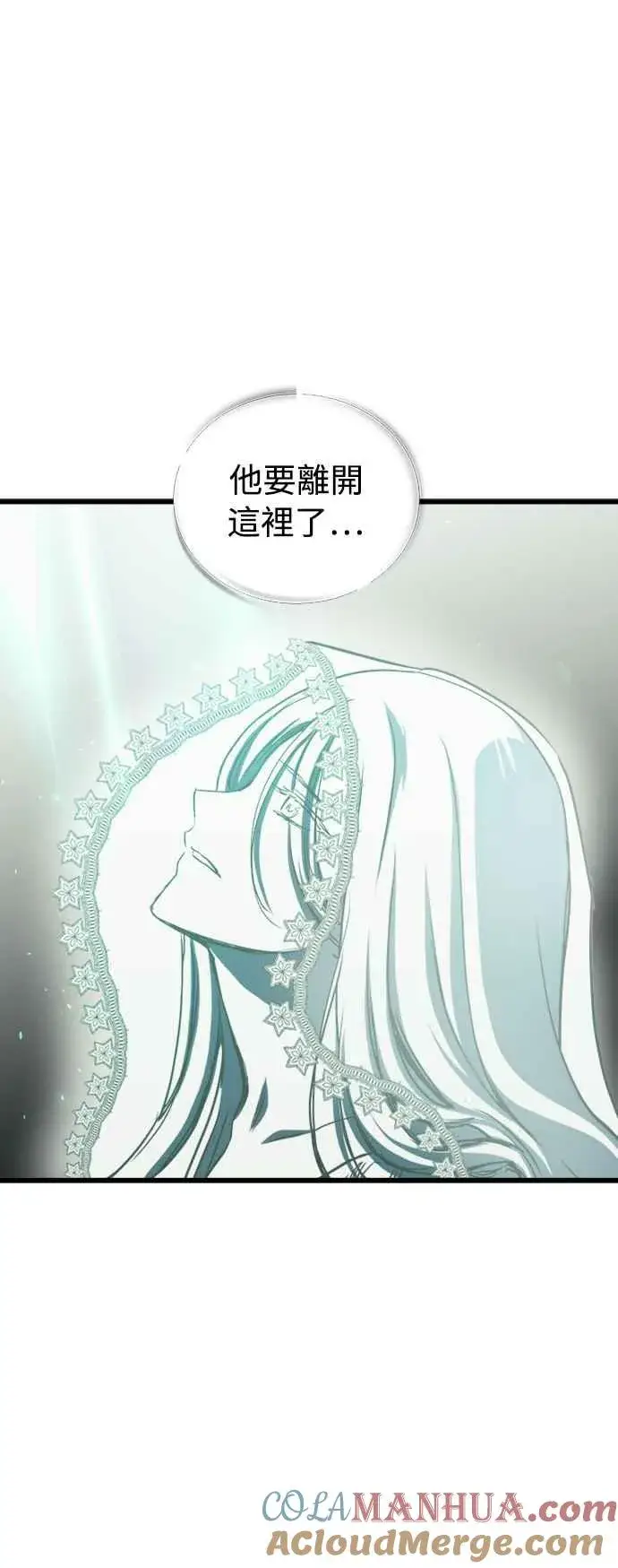 《斗神转生记》第45话图58