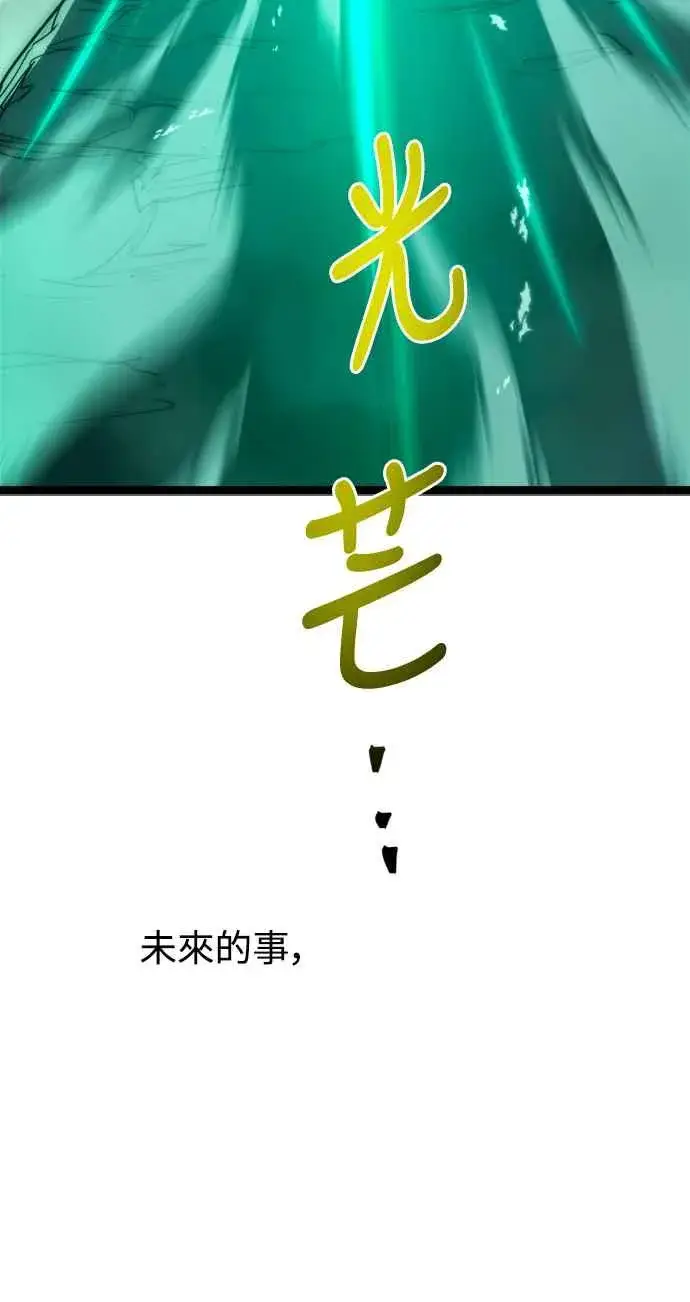 《斗神转生记》第45话图62