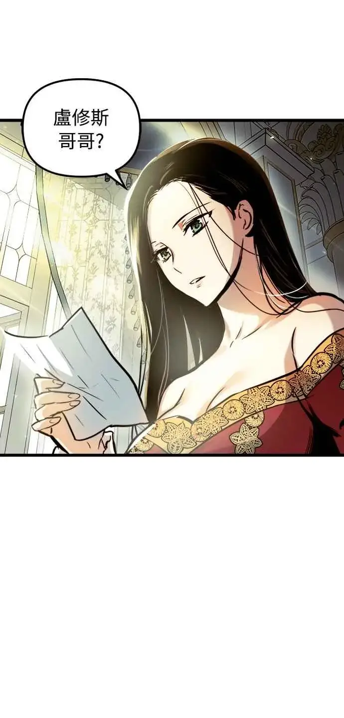 《斗神转生记》第45话图66