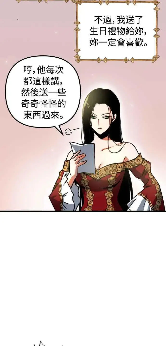 《斗神转生记》第45话图68