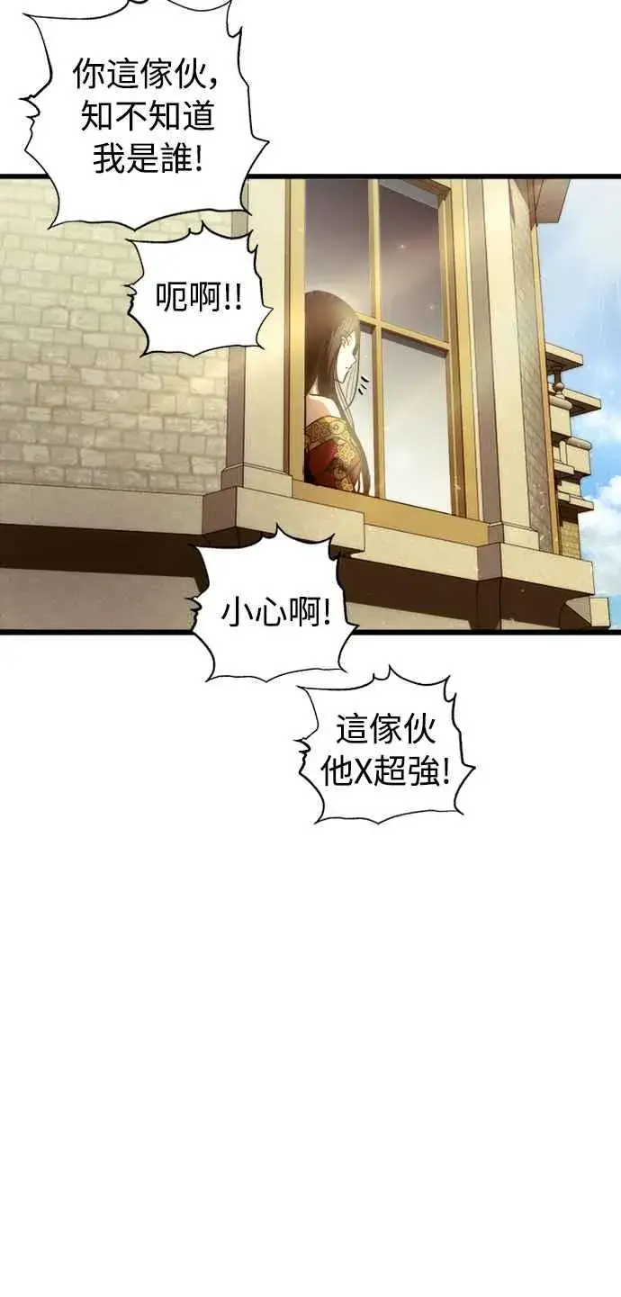 《斗神转生记》第45话图69