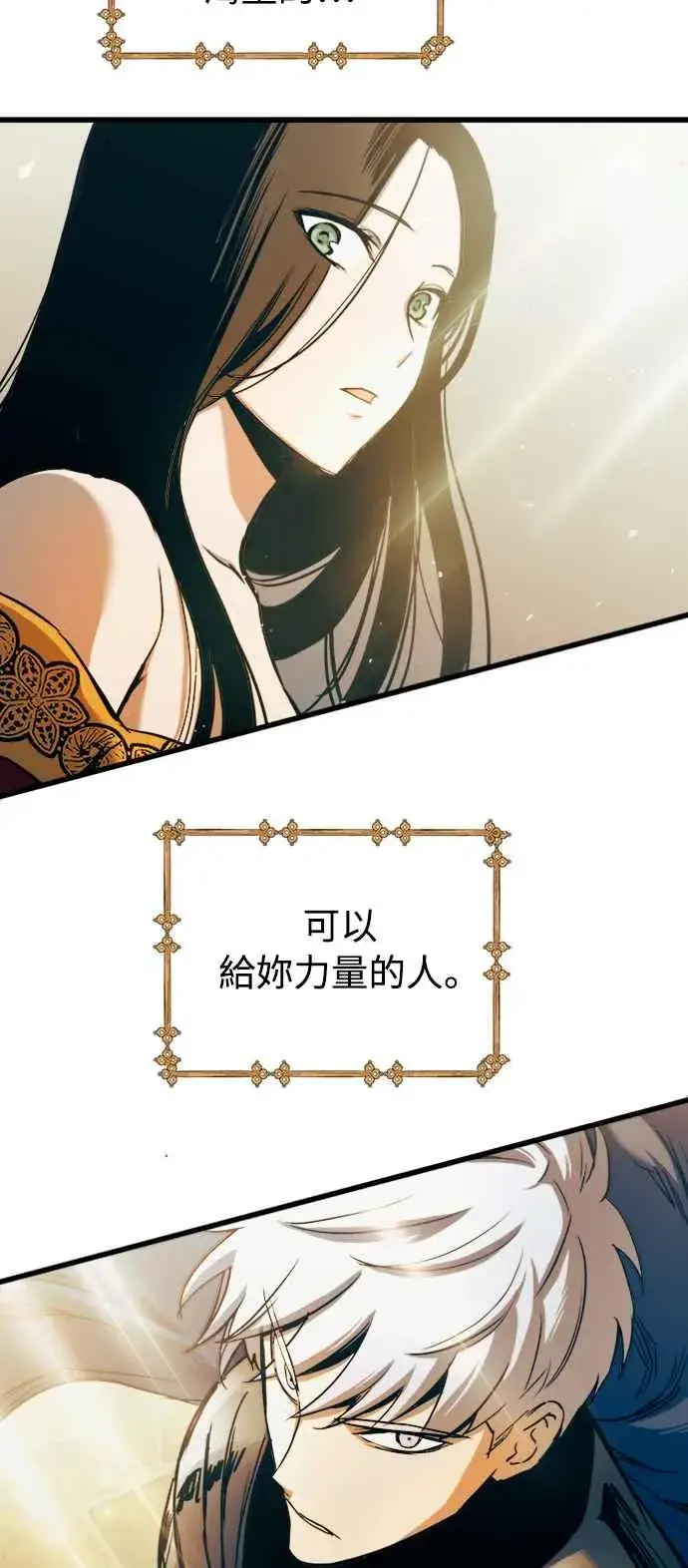 《斗神转生记》第45话图71