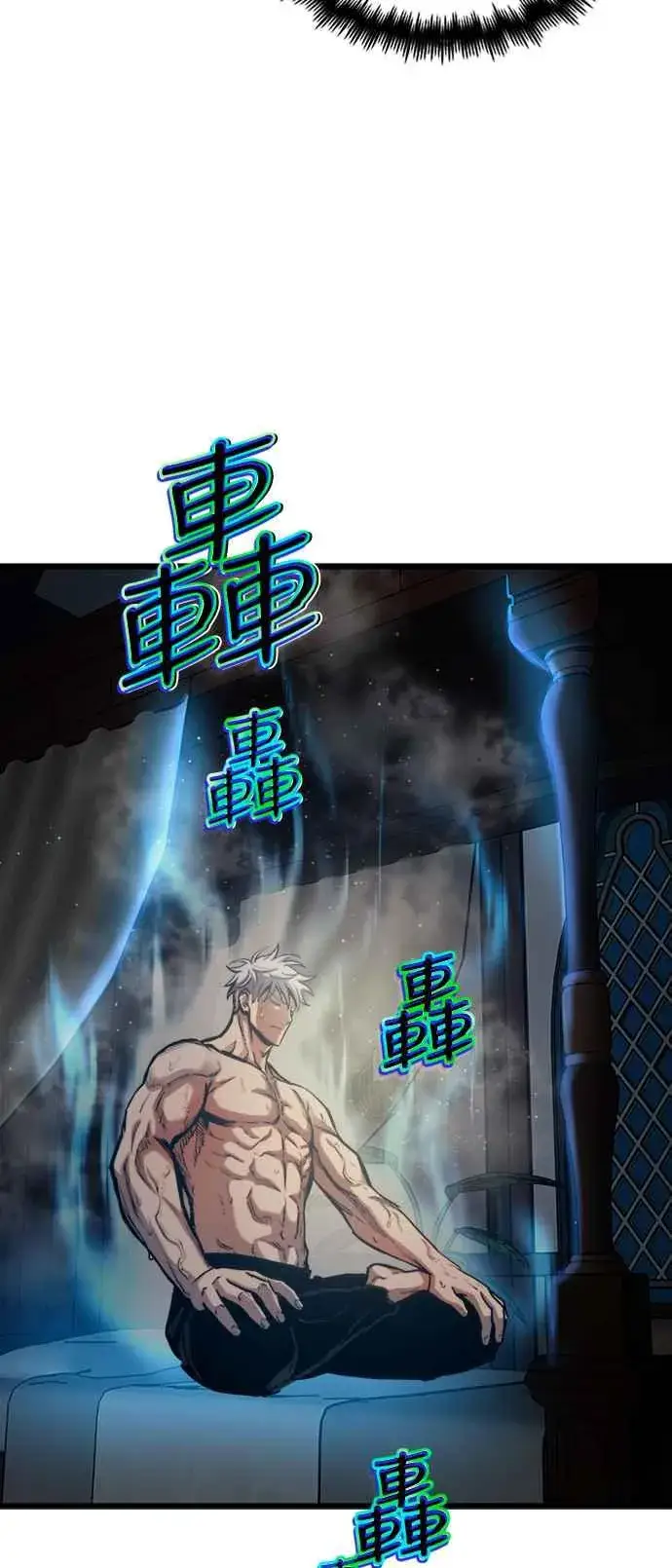 《斗神转生记》第45话图8