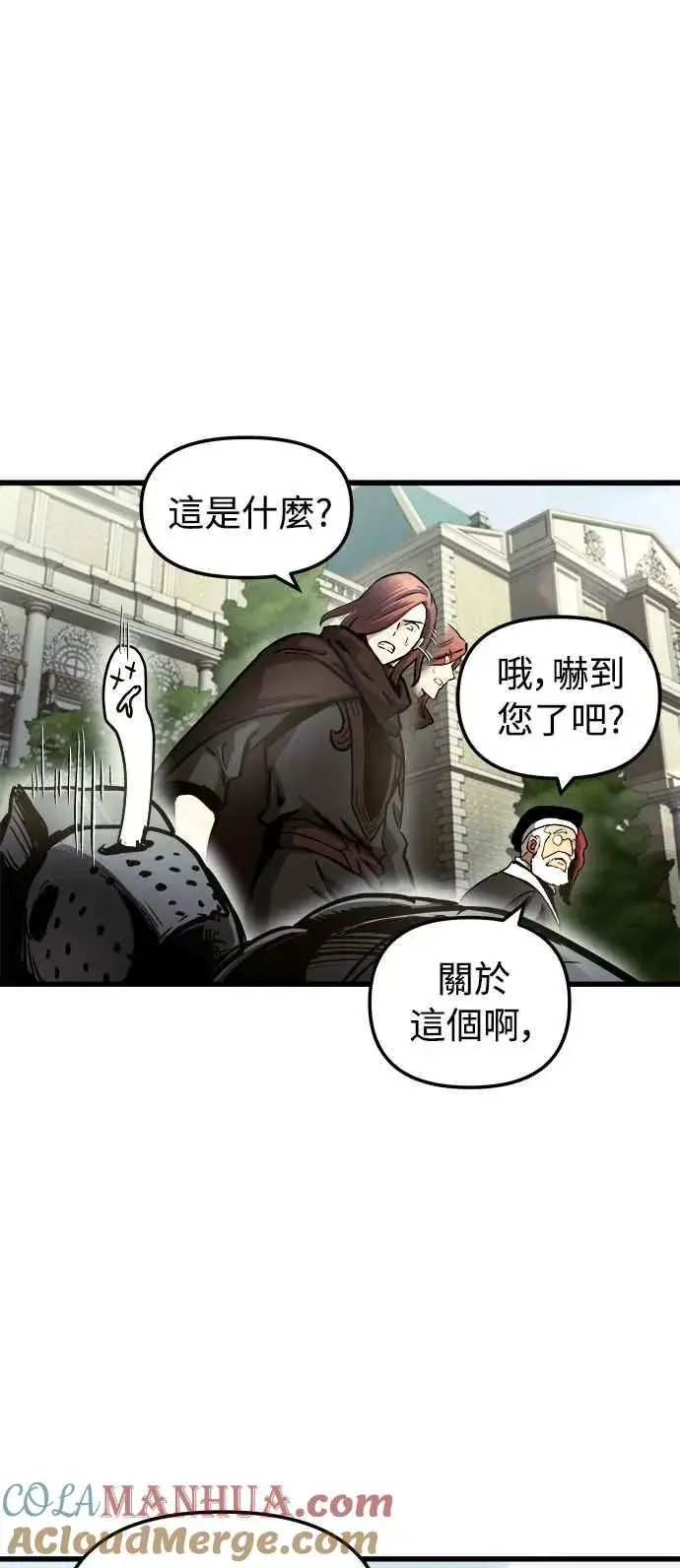 《斗神转生记》第46话图10