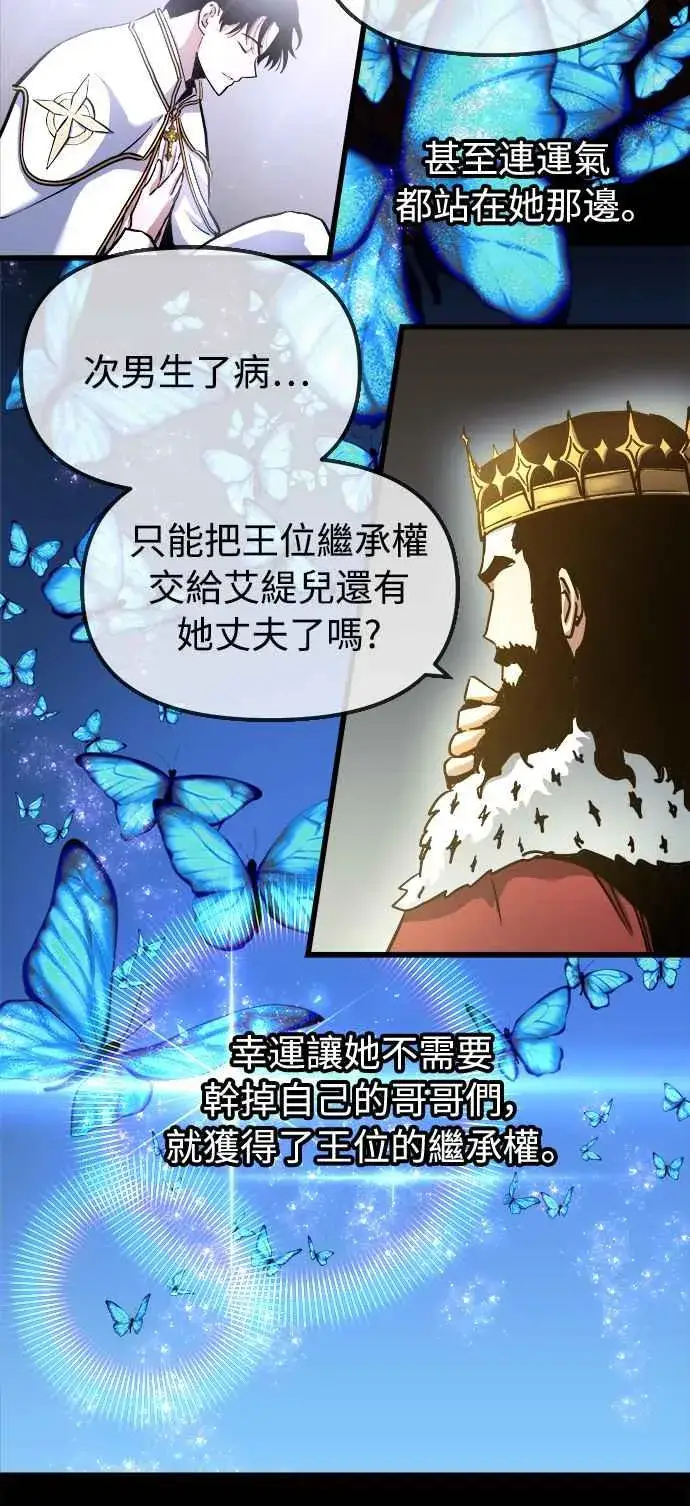 《斗神转生记》第46话图14