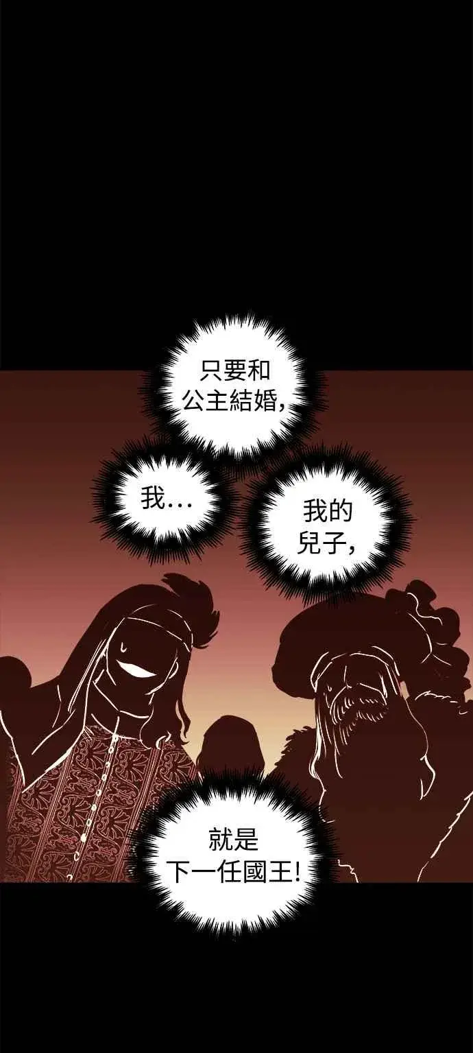 《斗神转生记》第46话图15
