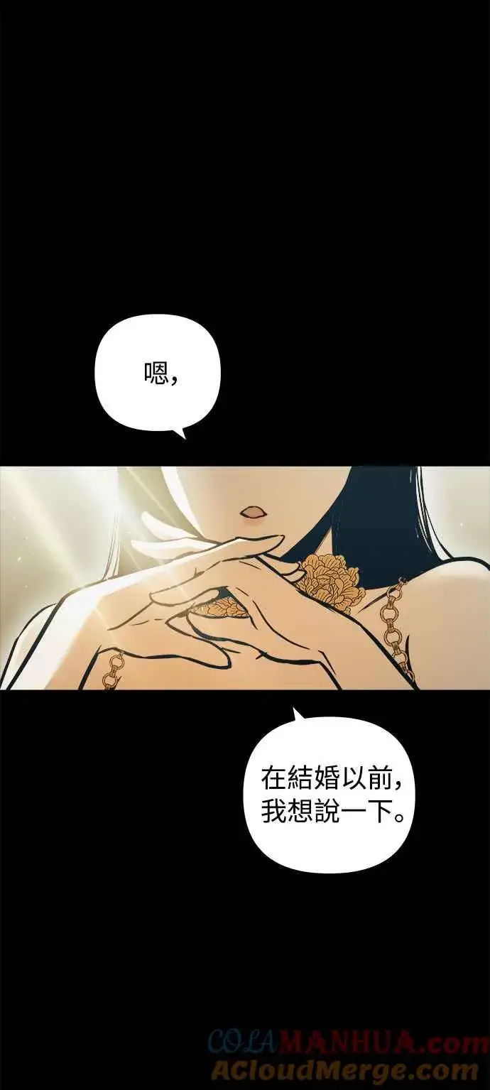 《斗神转生记》第46话图16