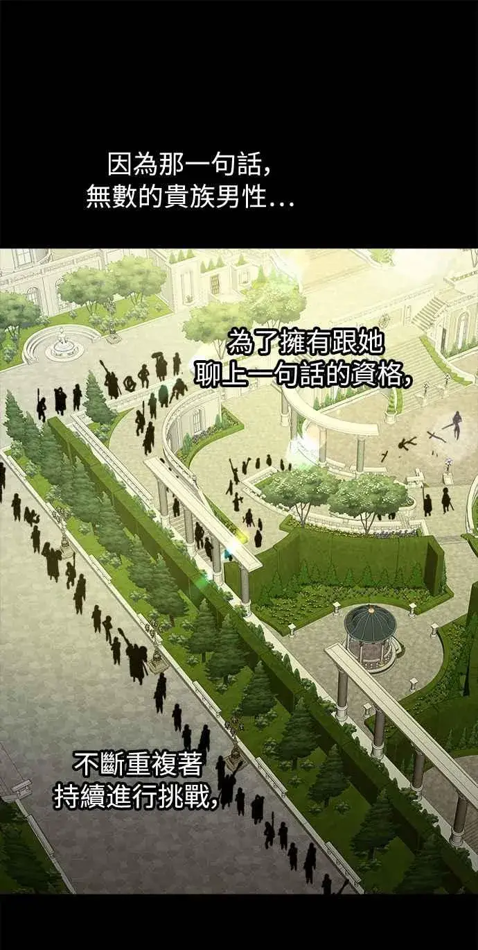 《斗神转生记》第46话图18