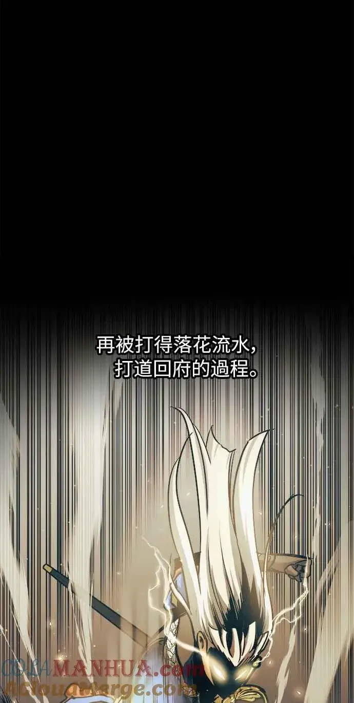《斗神转生记》第46话图19