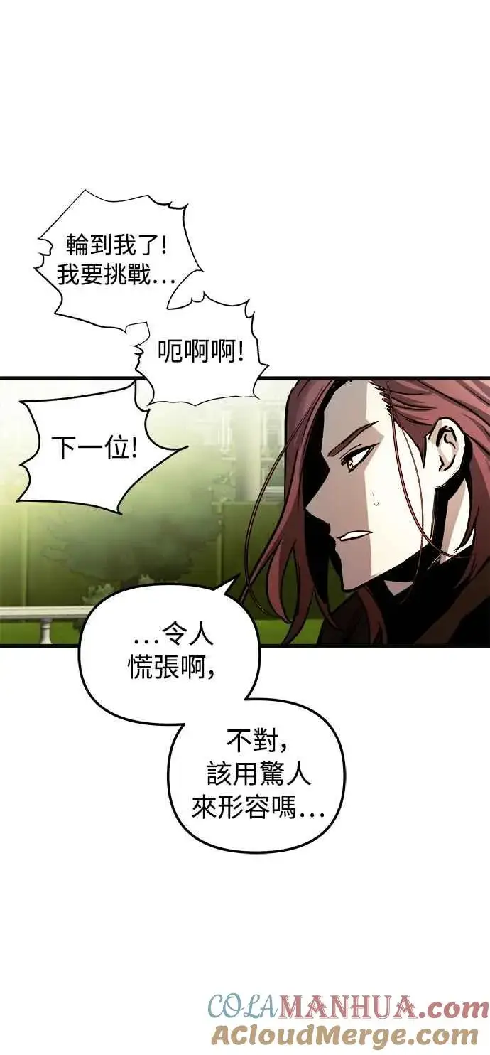 《斗神转生记》第46话图22