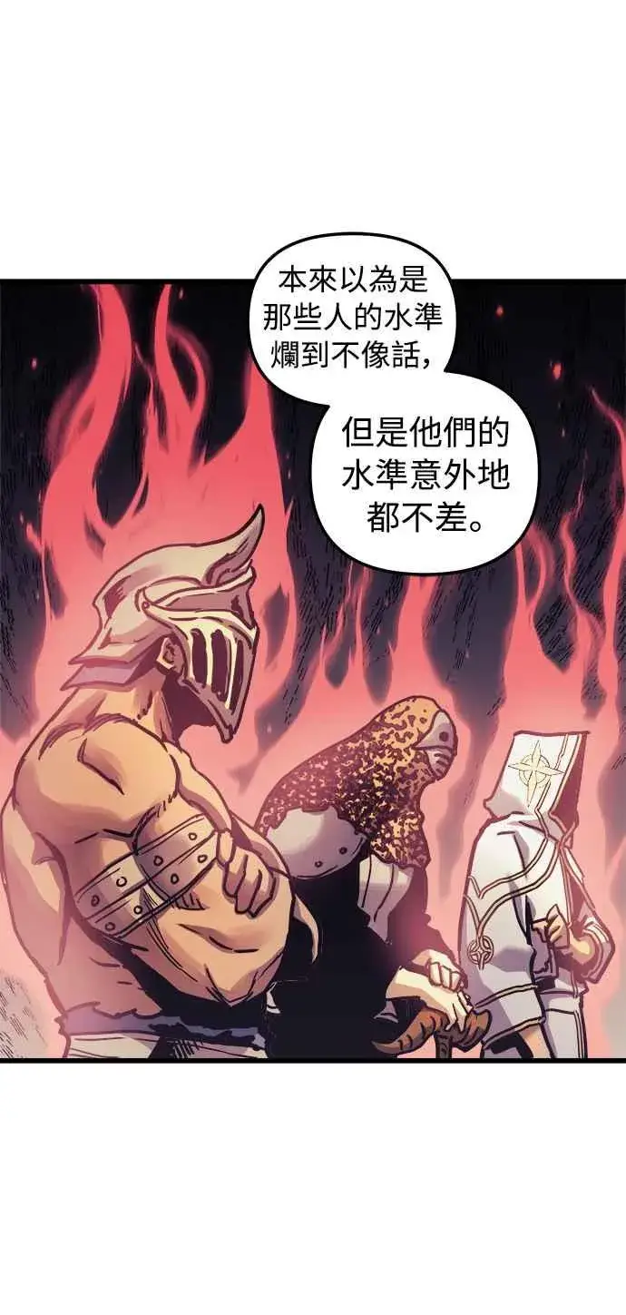 《斗神转生记》第46话图23