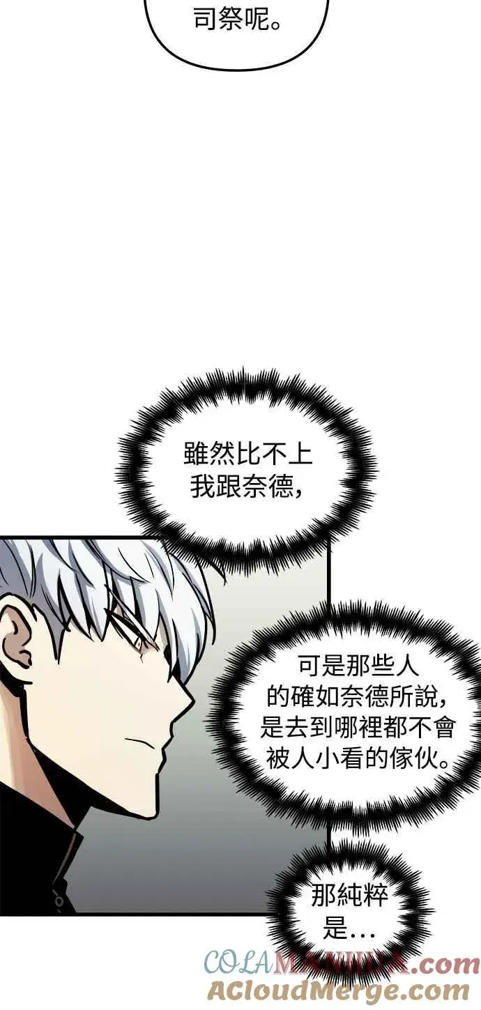 《斗神转生记》第46话图25
