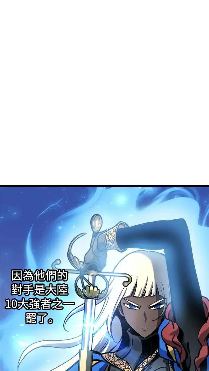 《斗神转生记》第46话图26