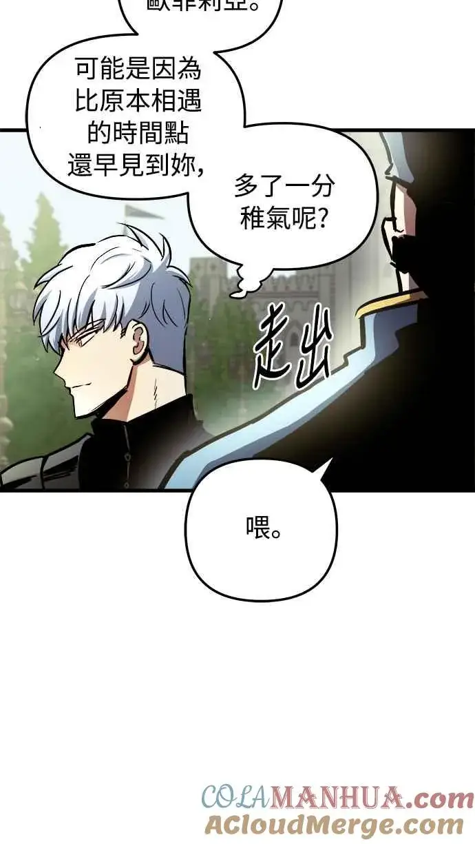 《斗神转生记》第46话图28
