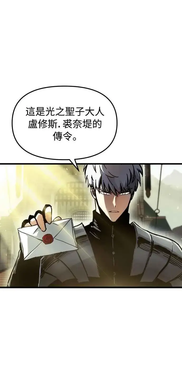 《斗神转生记》第46话图3