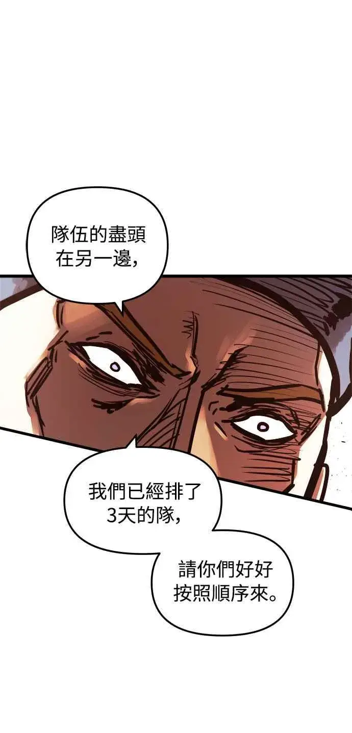 《斗神转生记》第46话图30
