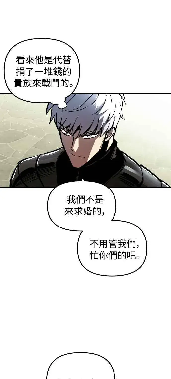 《斗神转生记》第46话图32
