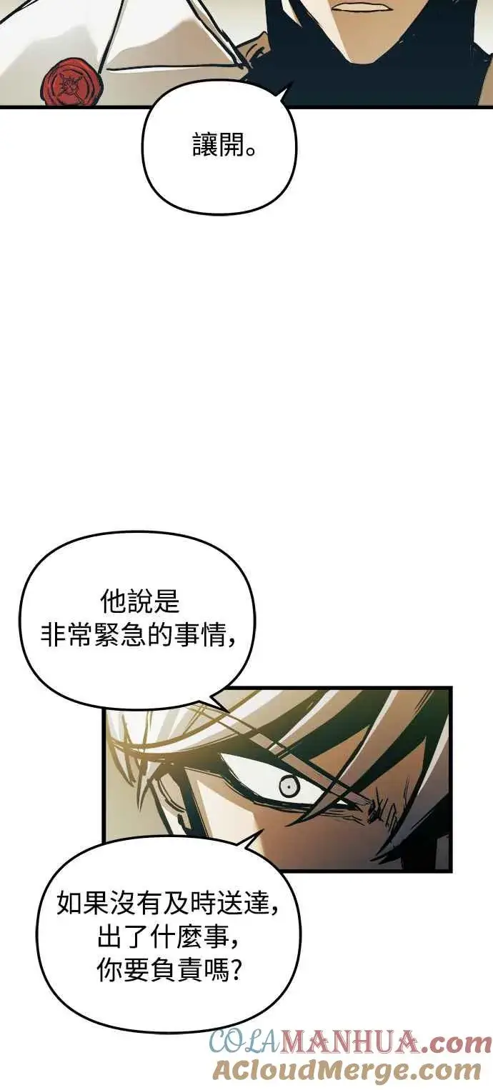《斗神转生记》第46话图34