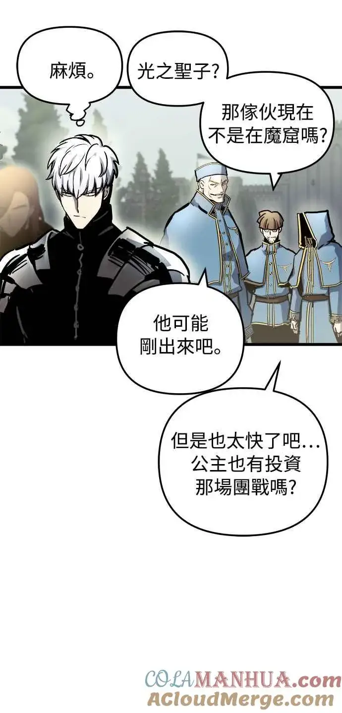 《斗神转生记》第46话图37