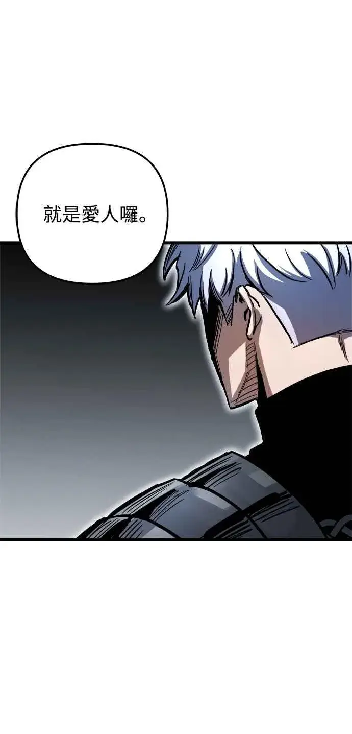 《斗神转生记》第46话图39