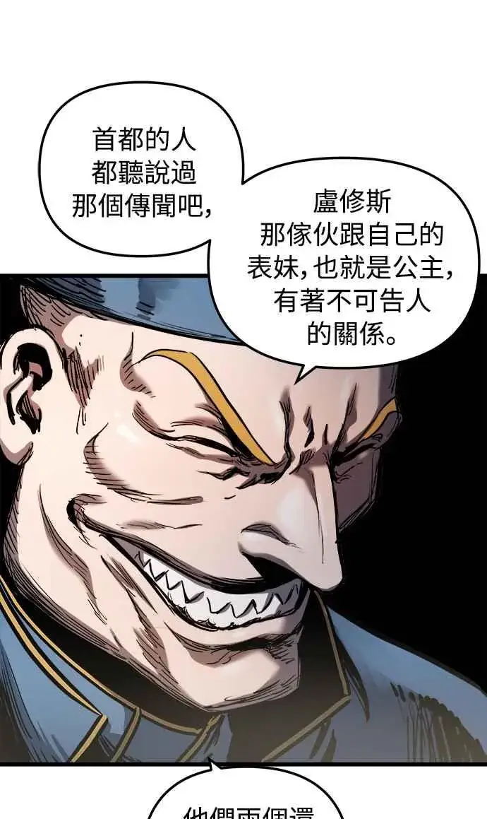 《斗神转生记》第46话图41