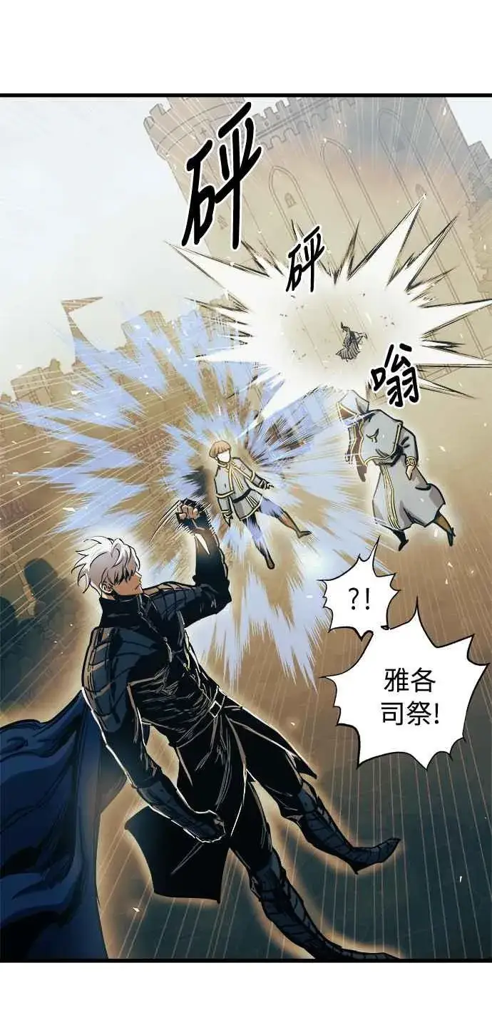 《斗神转生记》第46话图44
