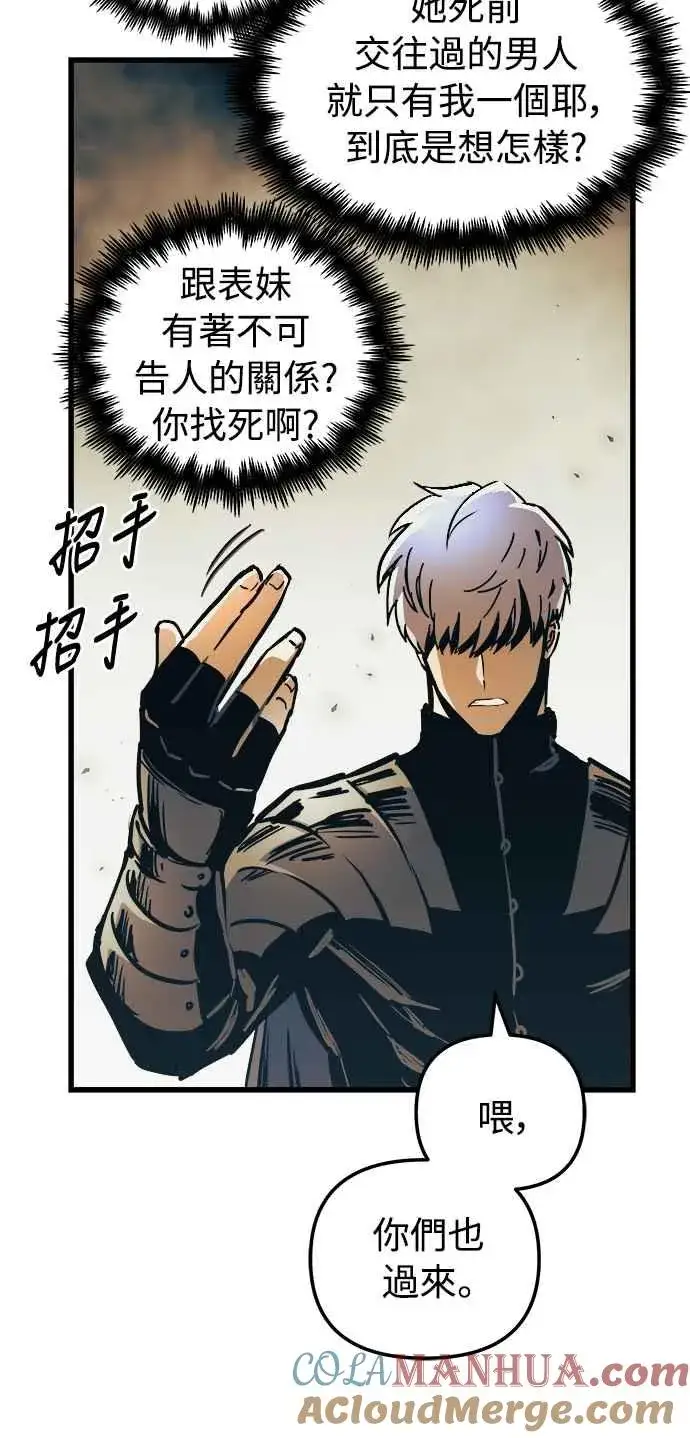 《斗神转生记》第46话图46