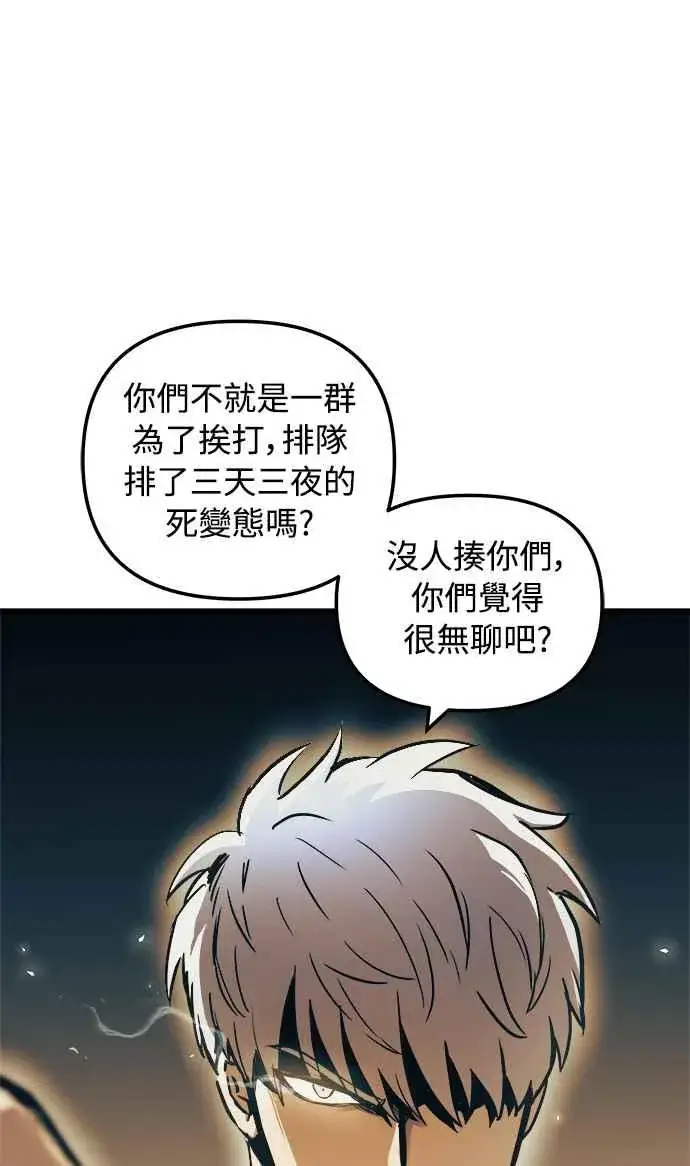 《斗神转生记》第46话图47