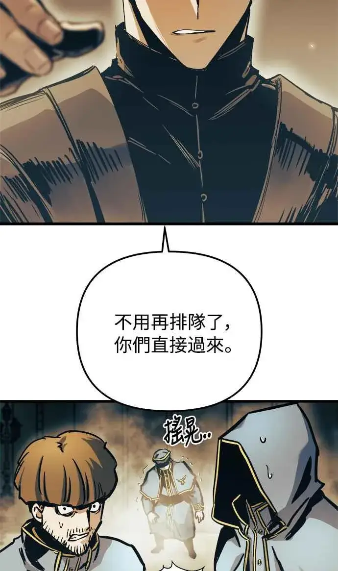 《斗神转生记》第46话图48