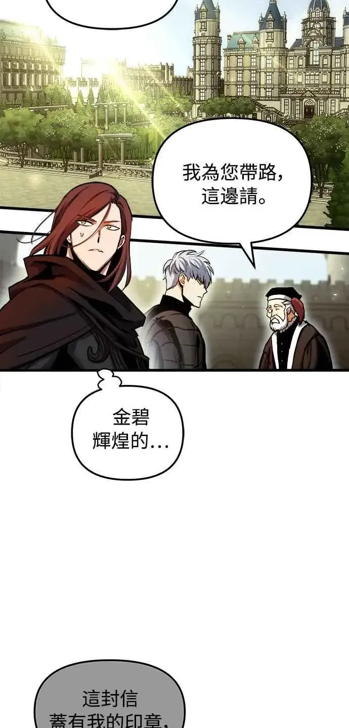 《斗神转生记》第46话图5