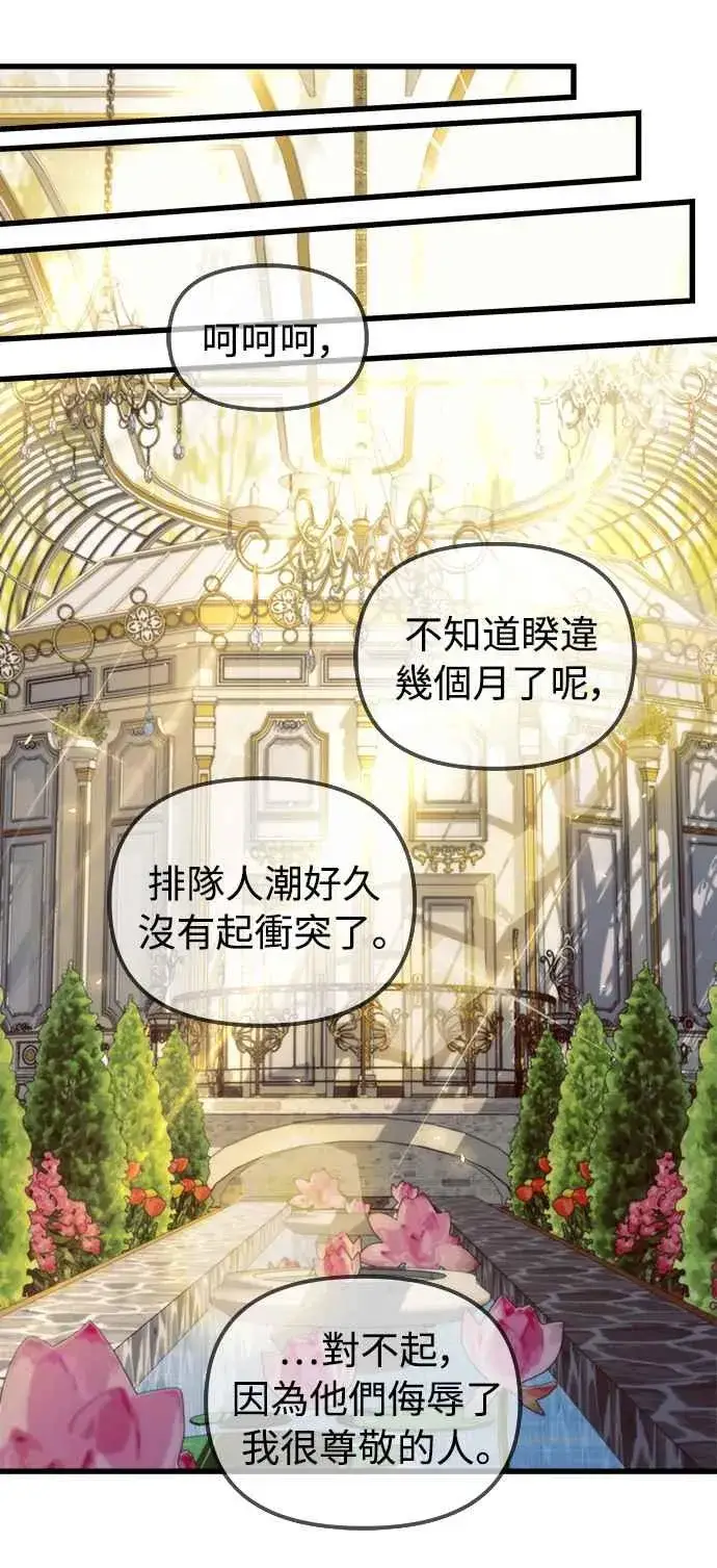 《斗神转生记》第46话图50