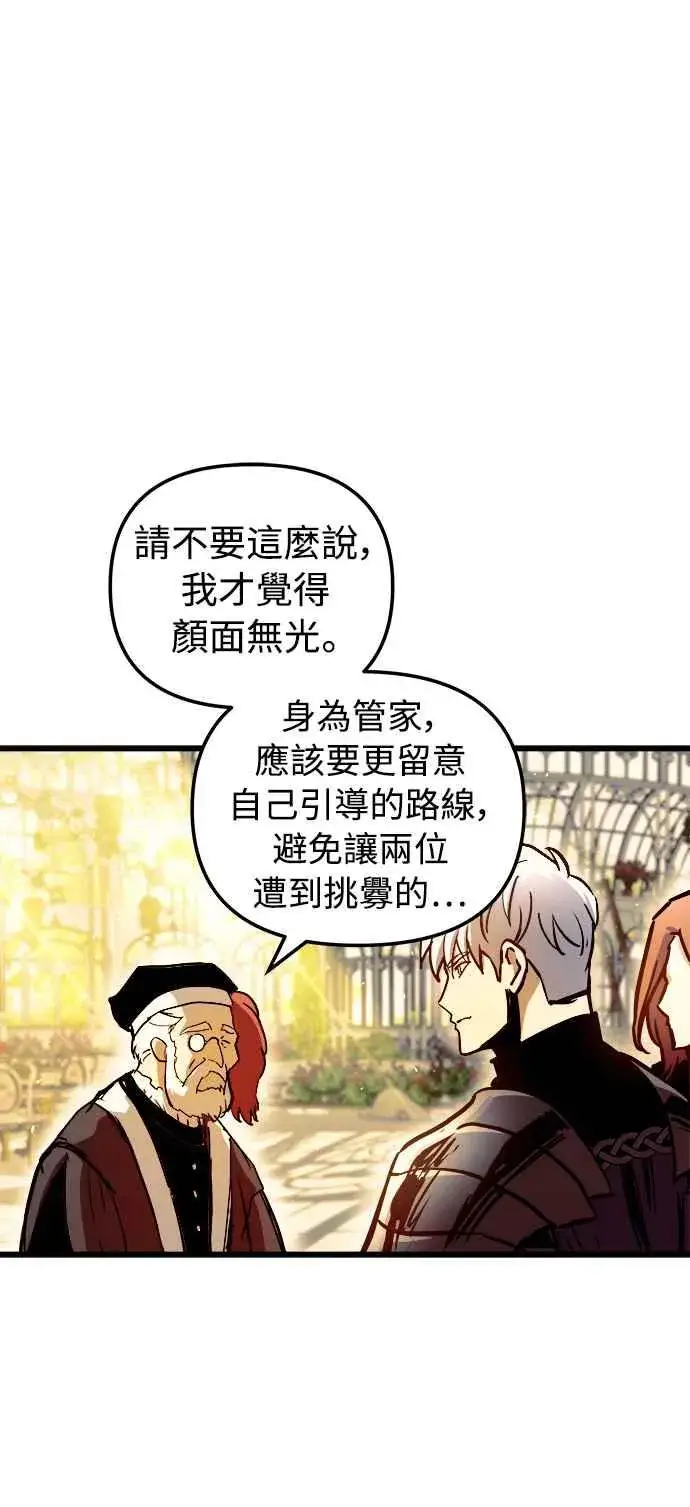 《斗神转生记》第46话图51