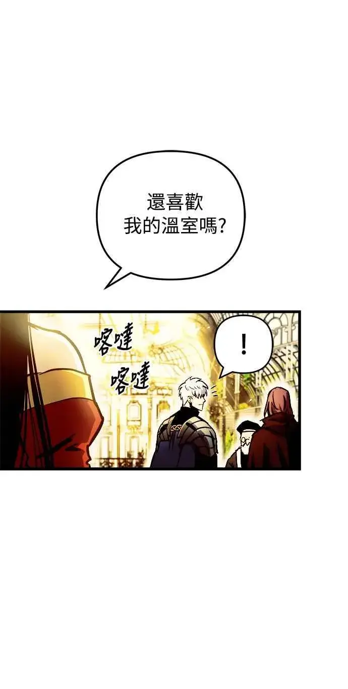 《斗神转生记》第46话图53