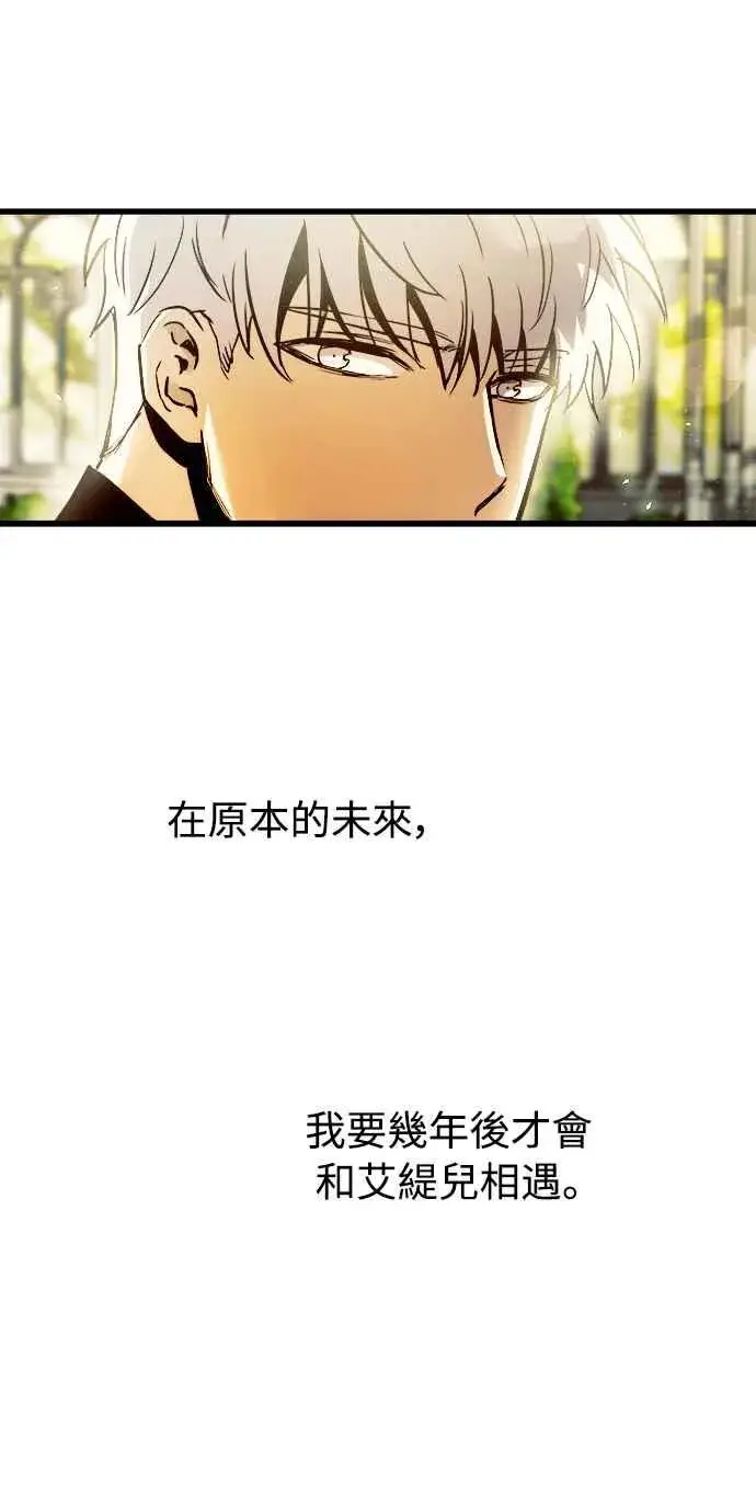 《斗神转生记》第46话图54