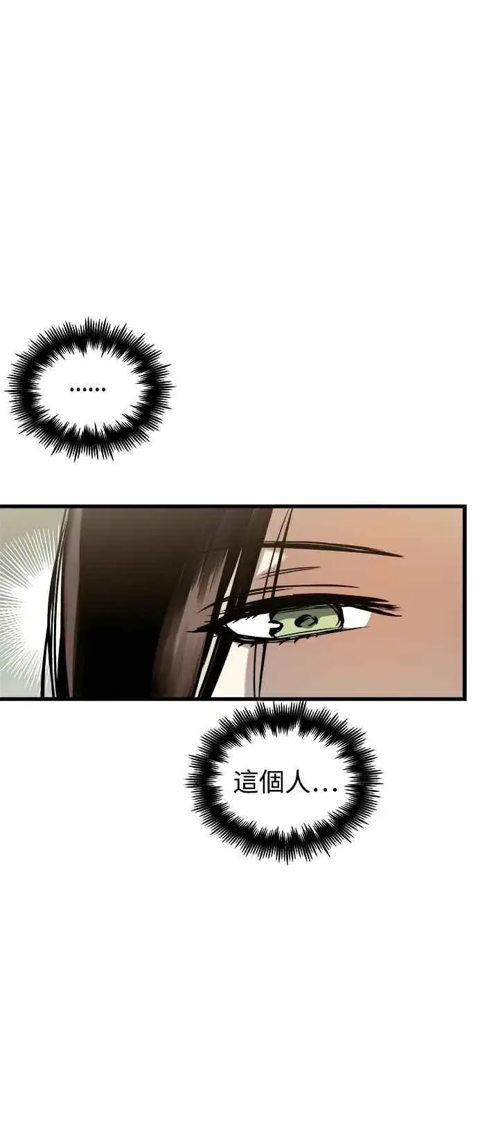 《斗神转生记》第46话图57
