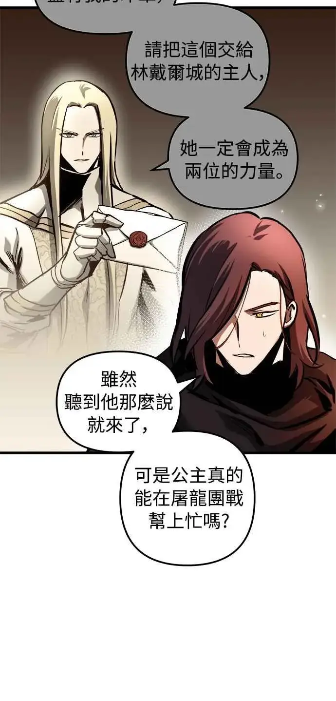 《斗神转生记》第46话图6